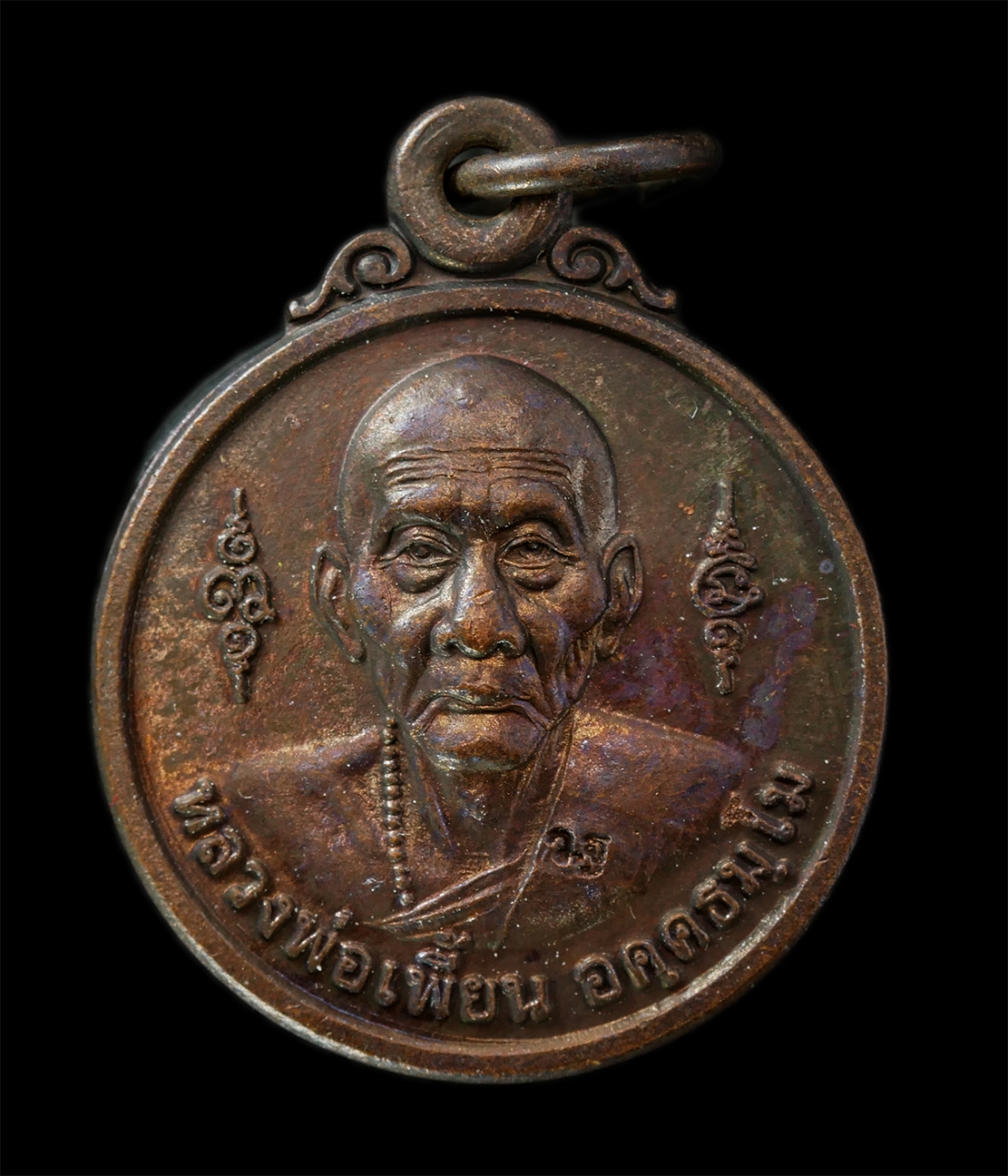 2569-04-15 (24)ap.jpg - เหรียญหลังหนุมานเชิญธง หลวงพ่อเพี้ยน วัดเกริ่นกฐิน จ.ลพบุรี เนื้อทองแดง | https://kamulet.in.th